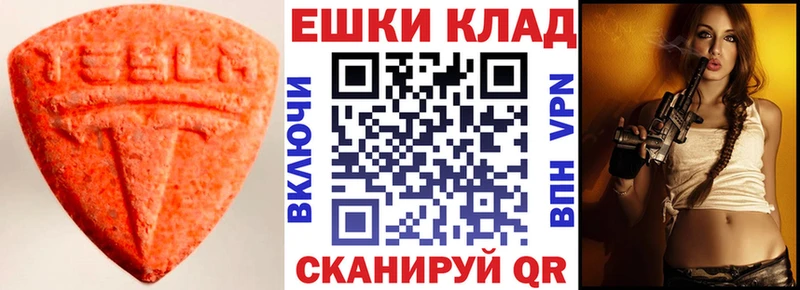 ЭКСТАЗИ TESLA  дарк нет какой сайт  Зверево 