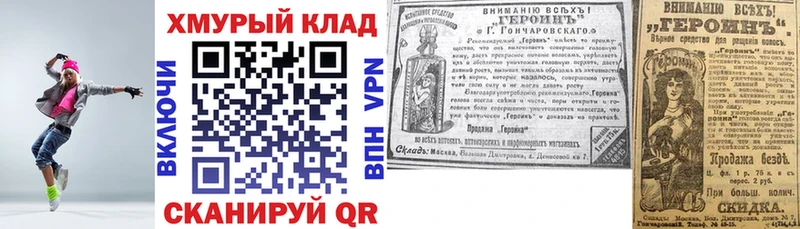 ГЕРОИН гречка  Зверево 