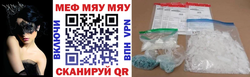 Меф 4 MMC  где продают   Зверево 