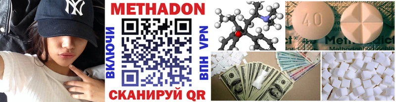 Метадон VHQ  Зверево 